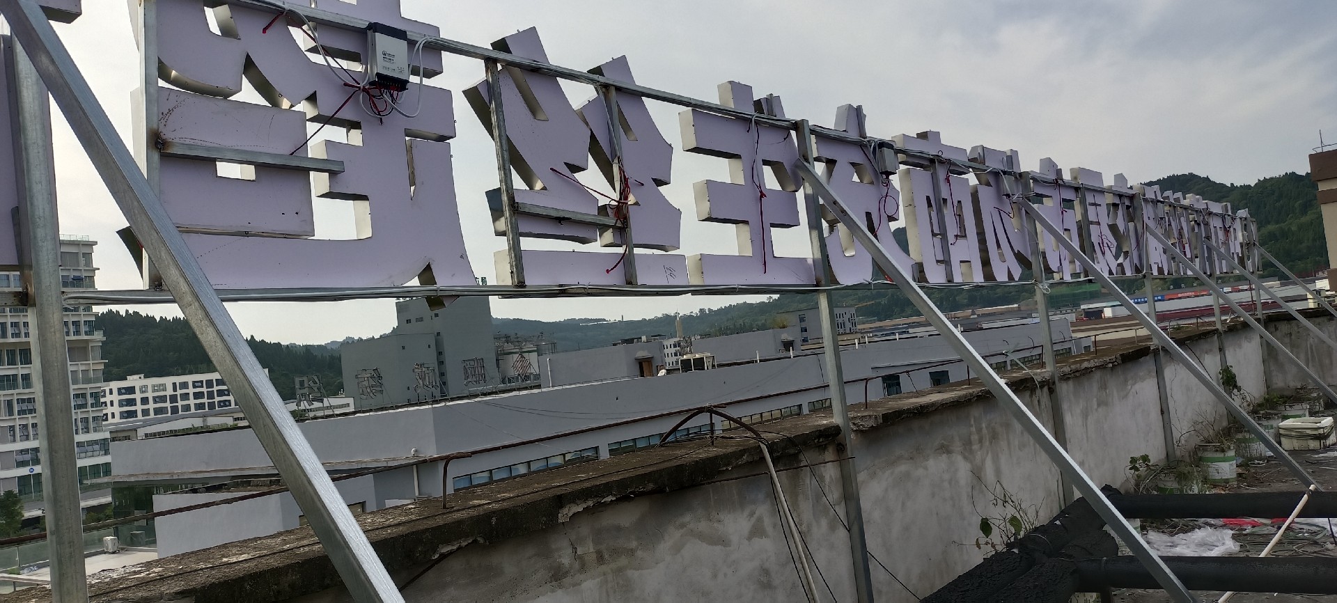 南充亞克力字安裝制作中心